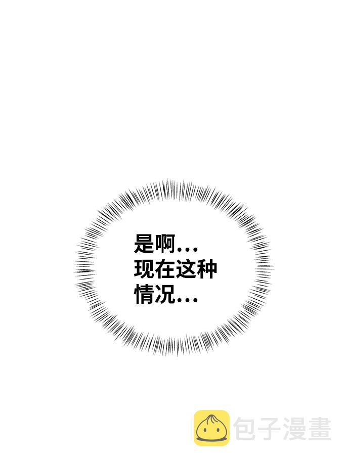 [第5话] 王的男人（2）33