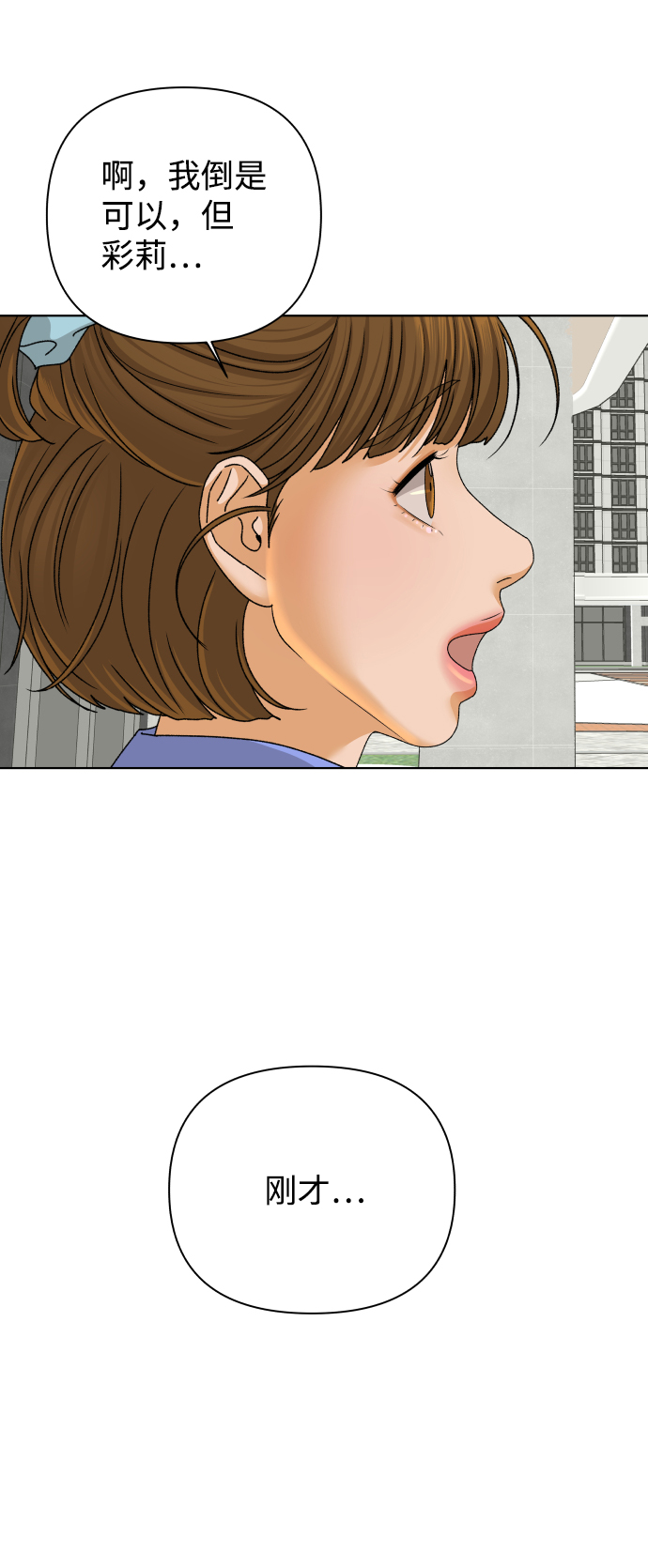 [第36话] 单纯一点幼稚一点（1）32