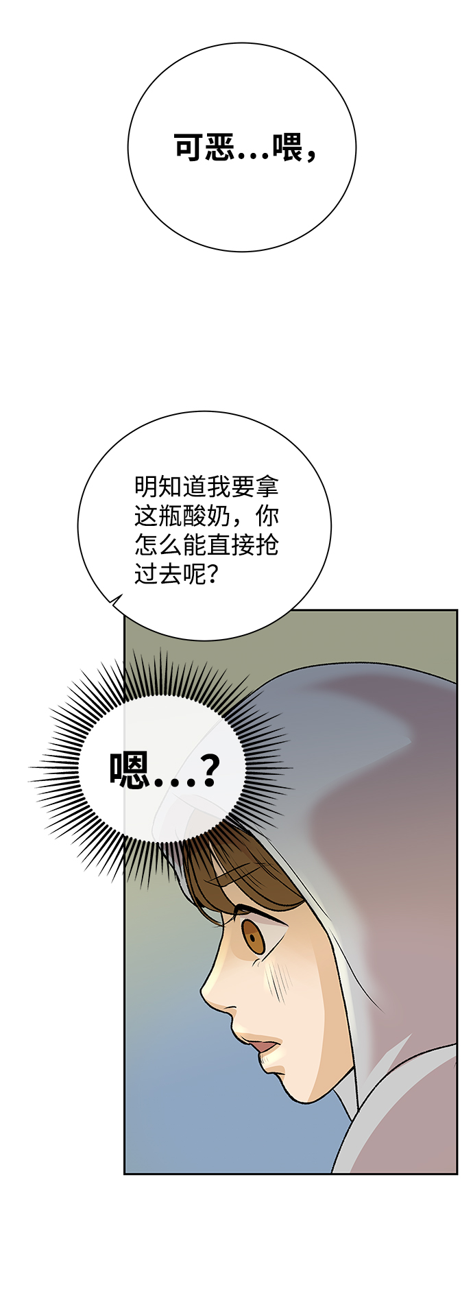 [第1话] 漂亮的她76