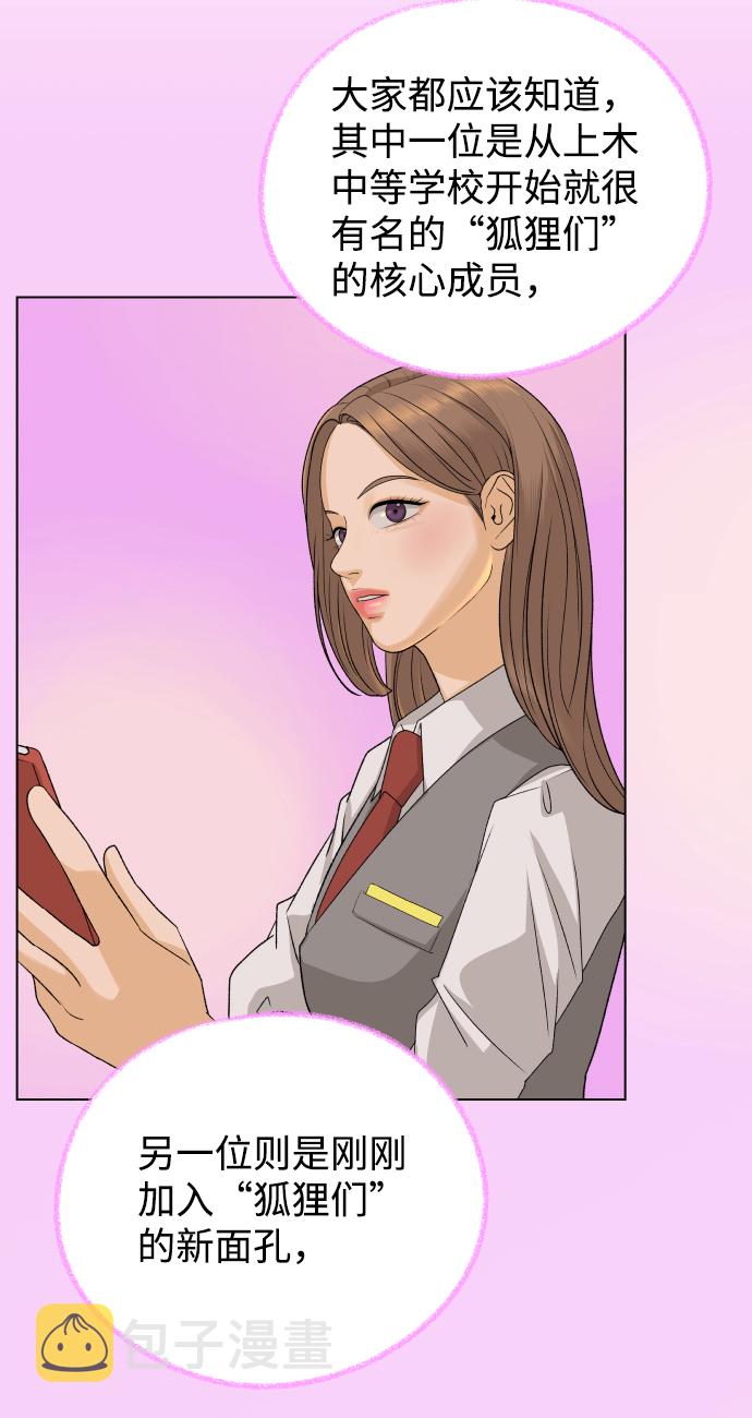 [第18话] 意外的组合83