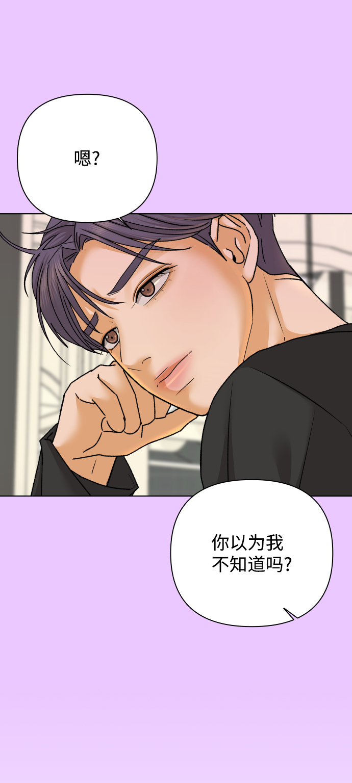 [第42话] 秘密（4）9