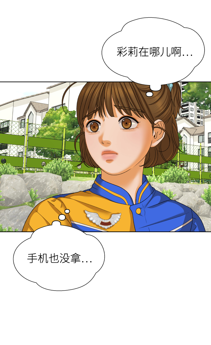 [第45话] 舞台的主人公（3）29