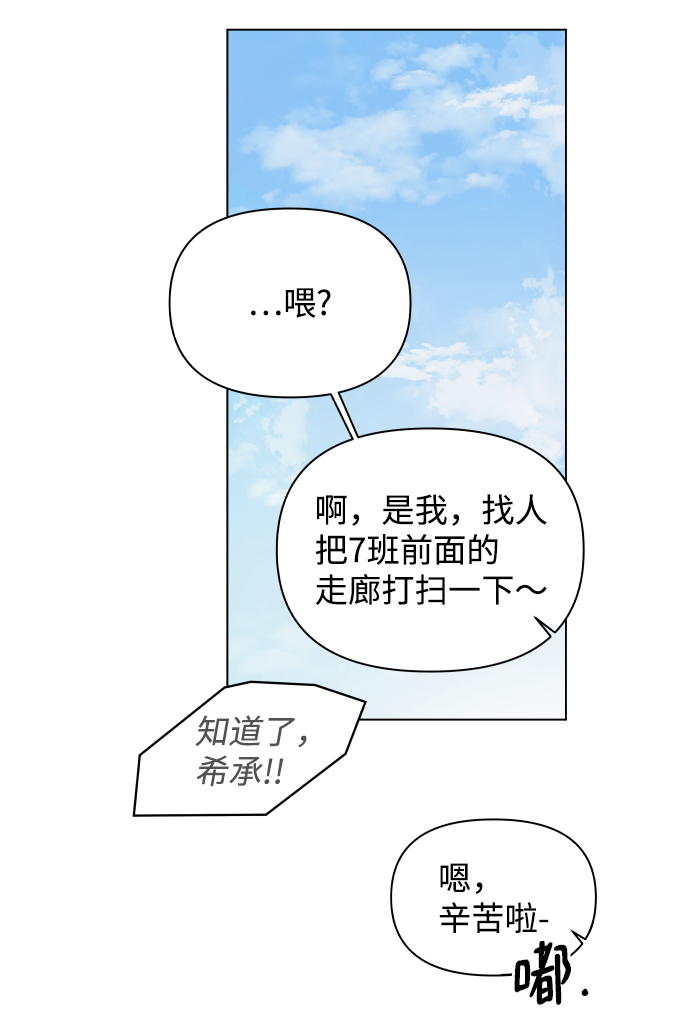 [第4话] 王的男人（1）70