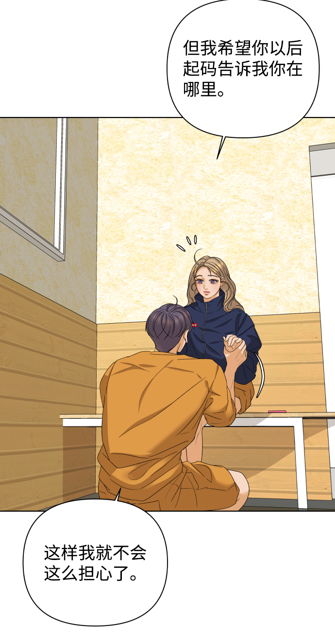 [第47话] 挚友（2）50