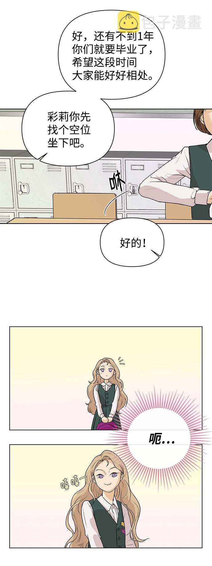 [第1话] 漂亮的她48