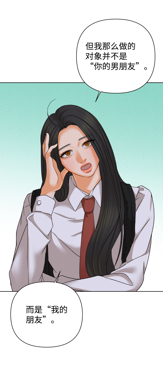 [第49话] 剧透（1）11
