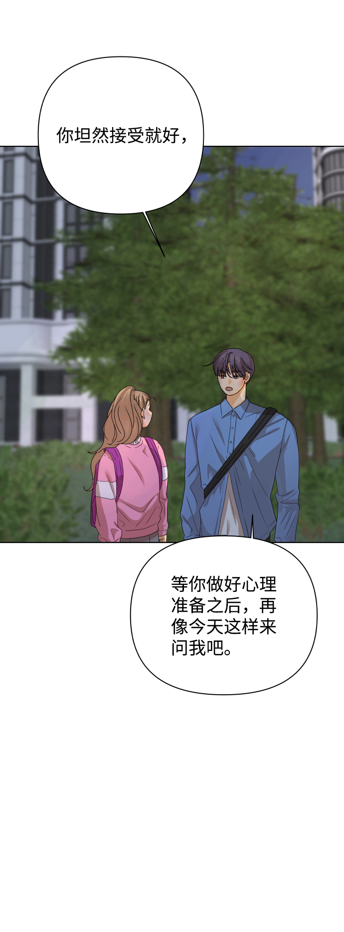 [第24话] 我的朋友彩莉（1）30