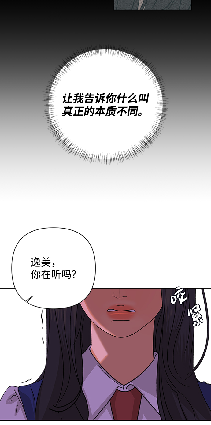 [第54话] 盛夏来临之前（3）8