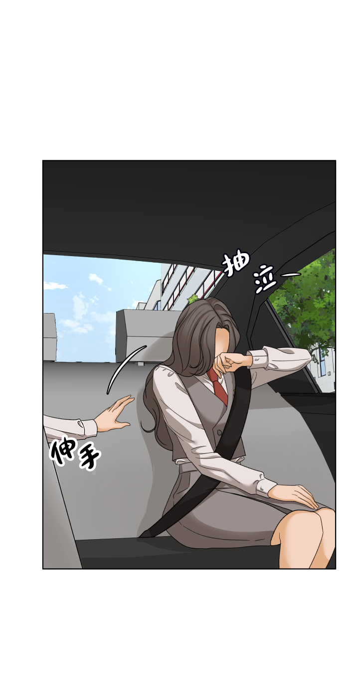 [第33话] 打破和平的人（1）71