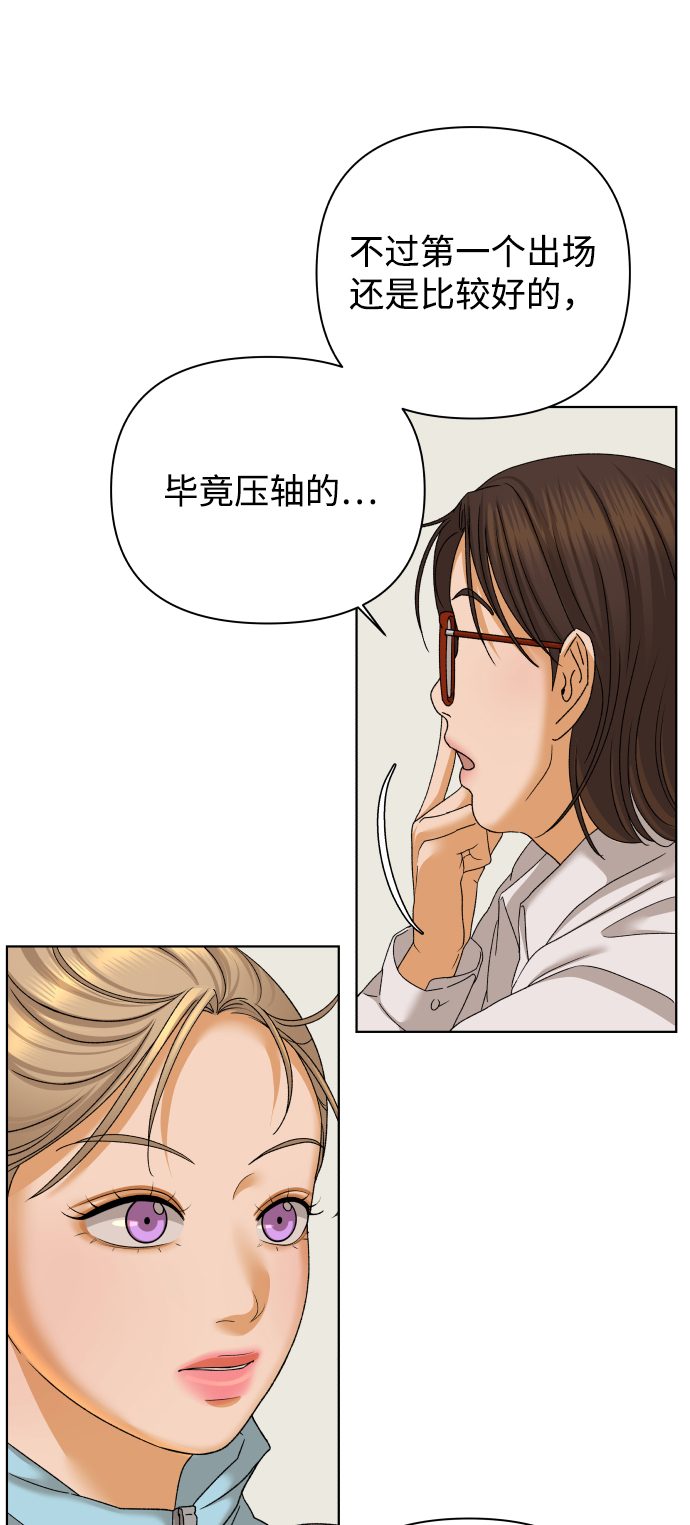 [第44话] 舞台的主人公（2）5