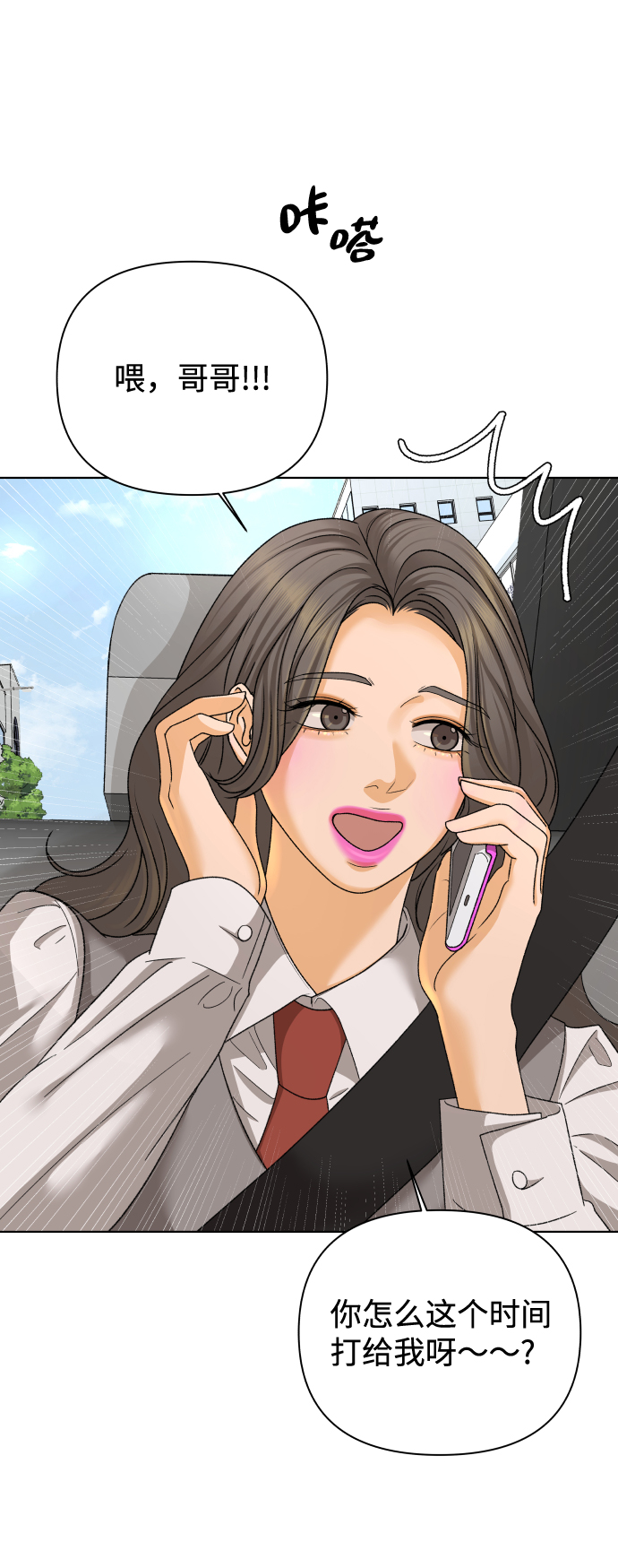 [第33话] 打破和平的人（1）52