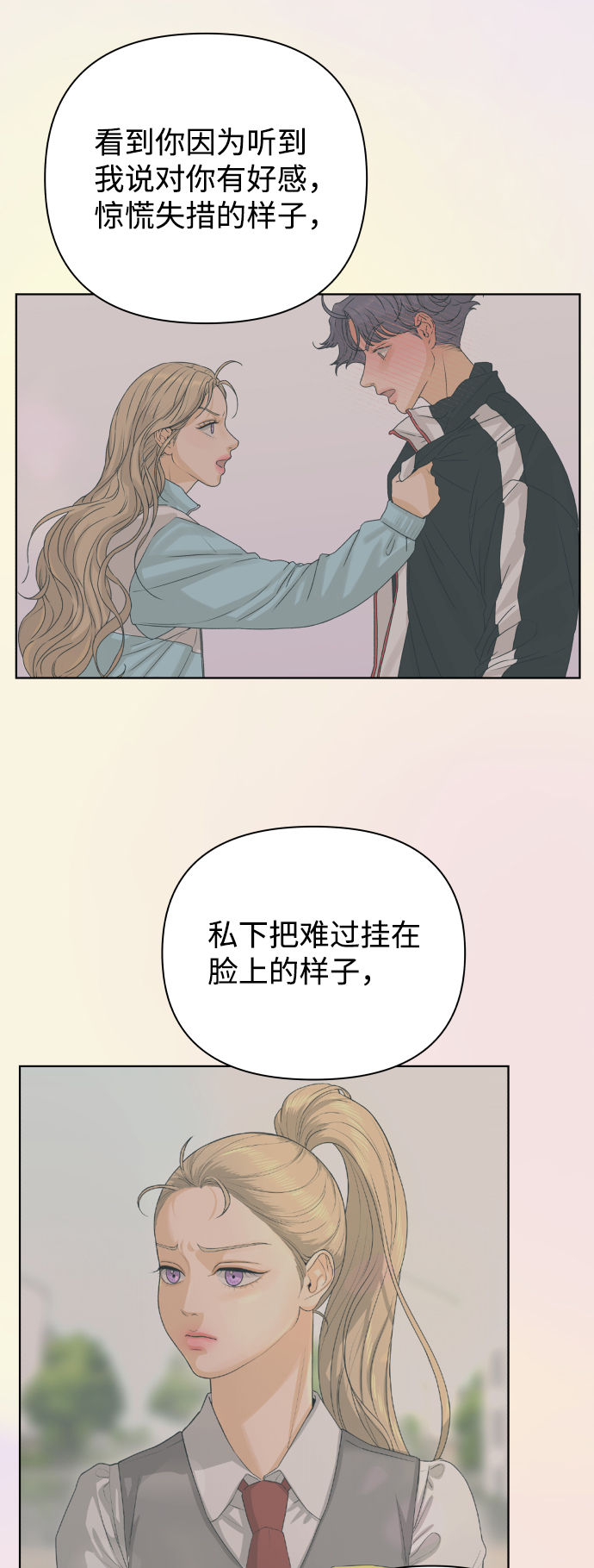 [第37话] 单纯一点幼稚一点（2）35