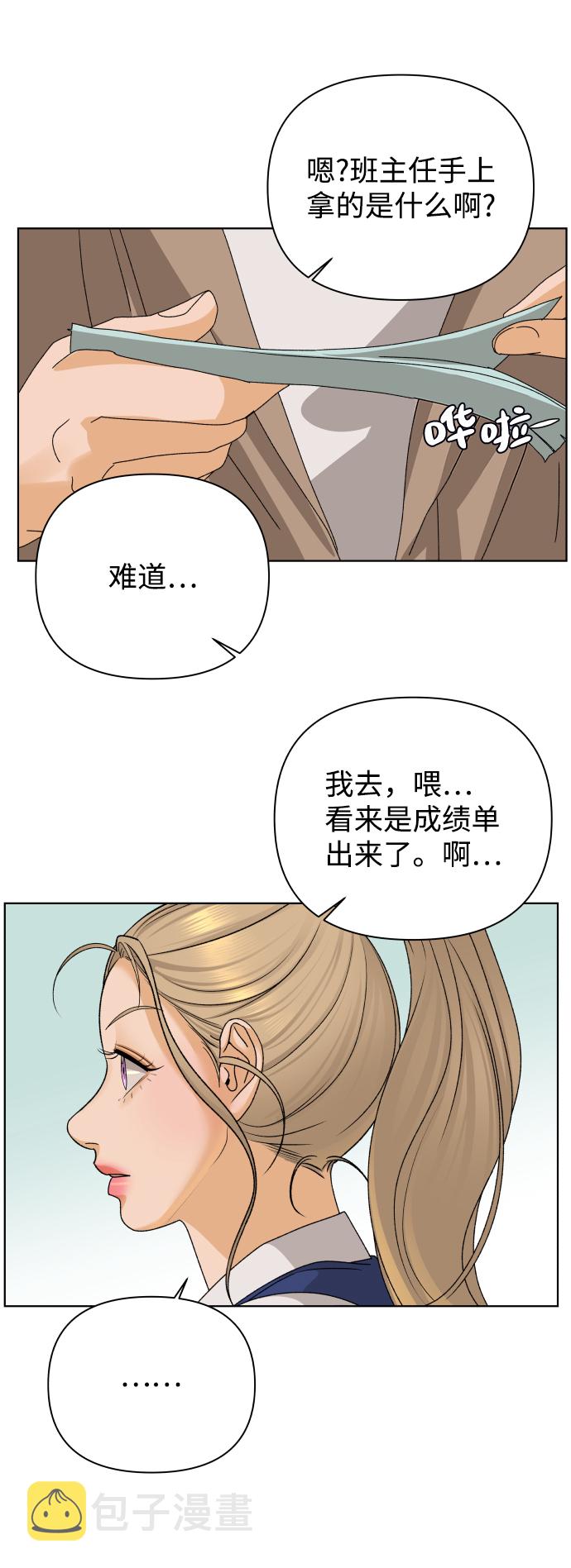 [第35话] 打破和平的人（3）84