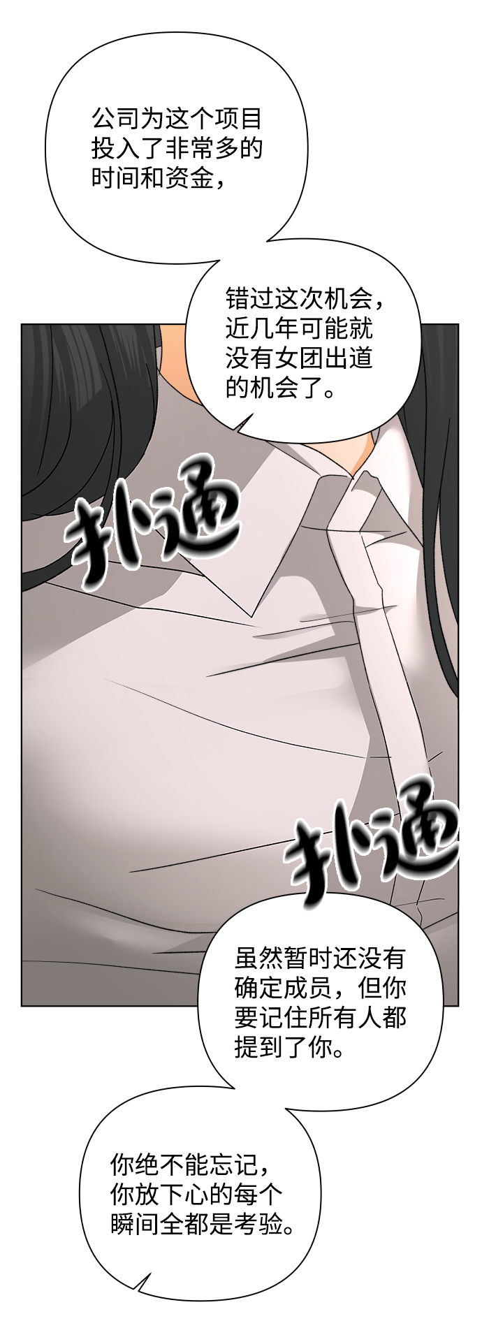 [第49话] 剧透（1）66
