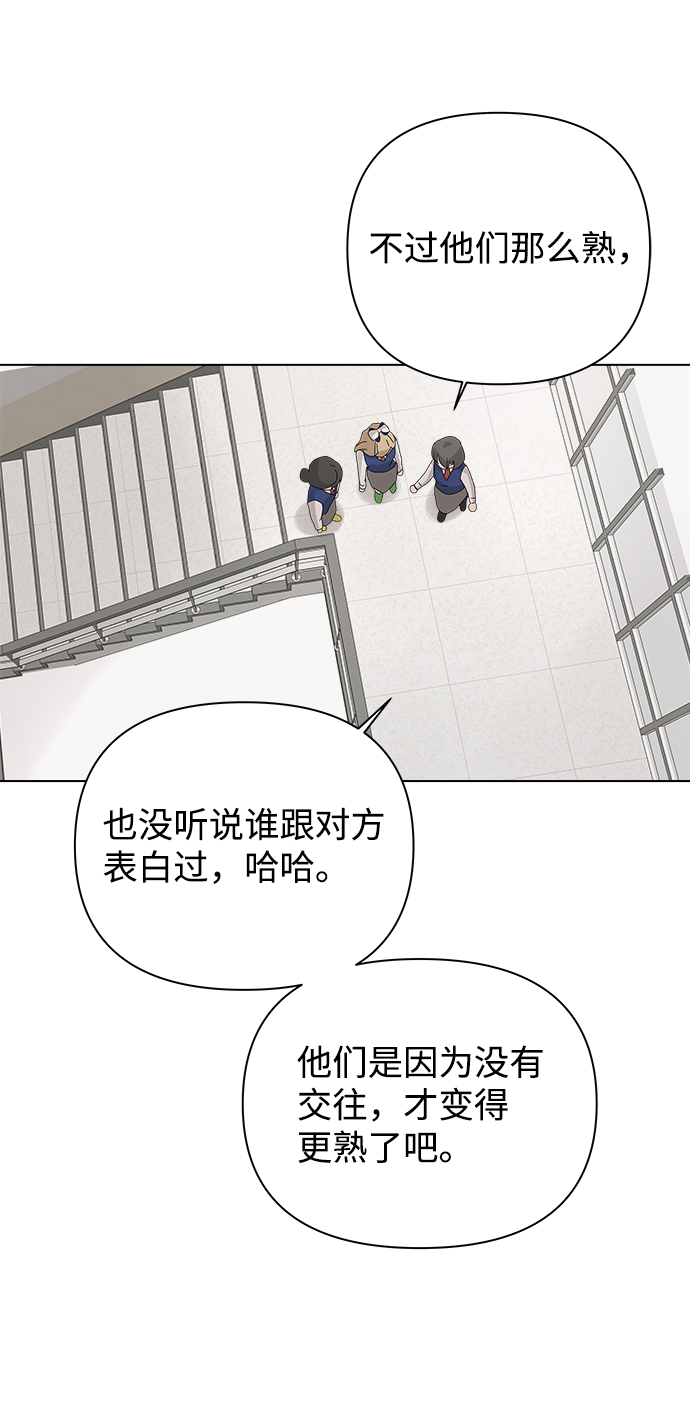 [第14话] 正式登场58