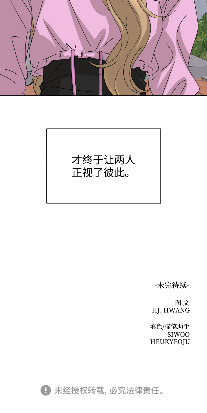 [第36话] 单纯一点幼稚一点（1）84