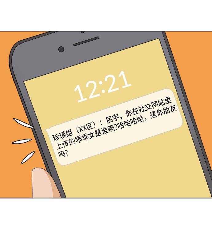 [第22话] 11点关门（2）34