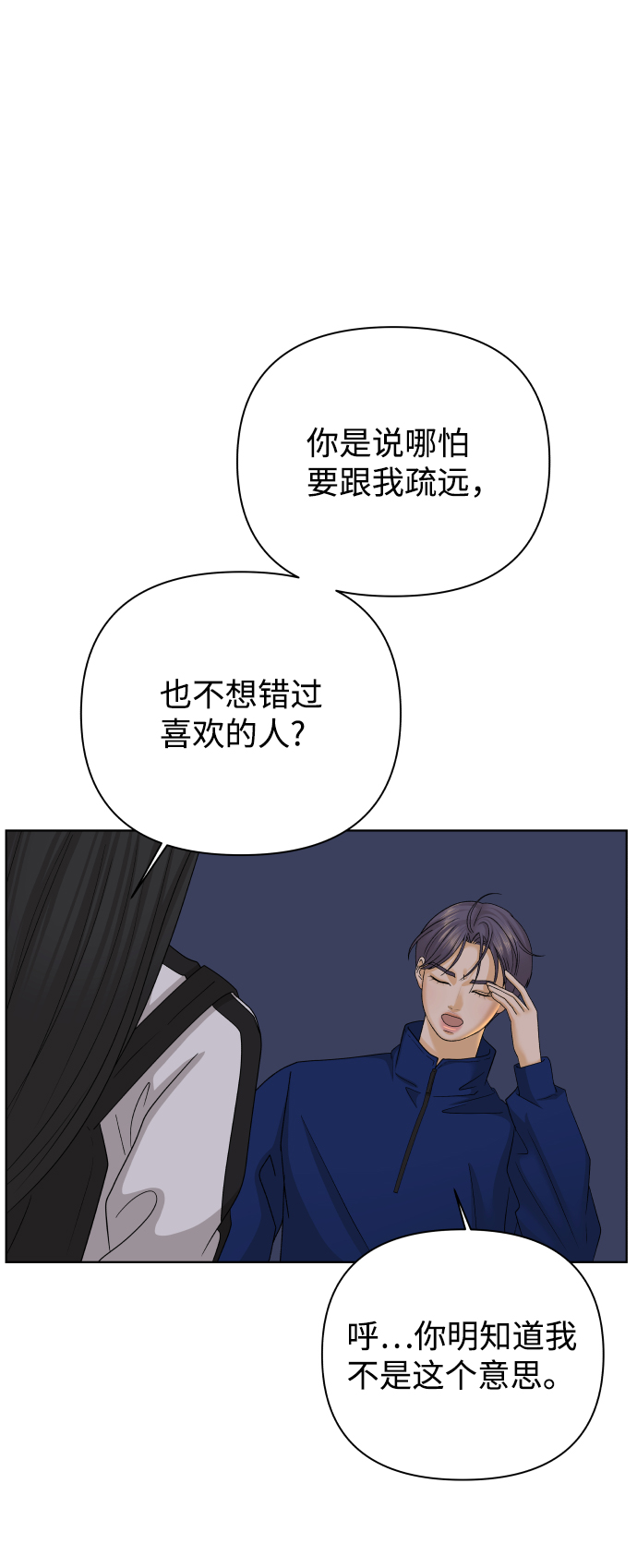 [第27话] 偶遇（2）41
