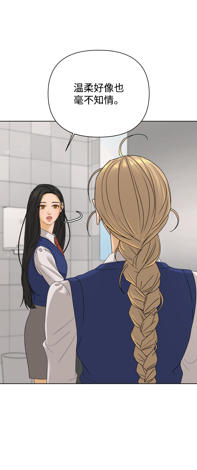 [第25话] 我的朋友彩莉（2）82