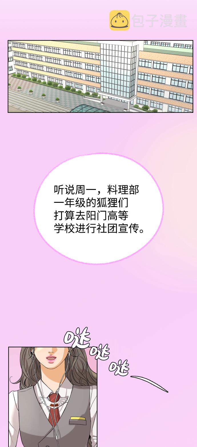 [第31话] 警告书（2）80
