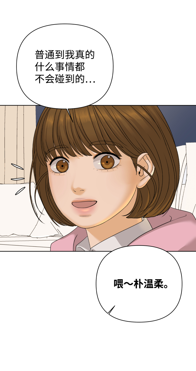 [第24话] 我的朋友彩莉（1）61