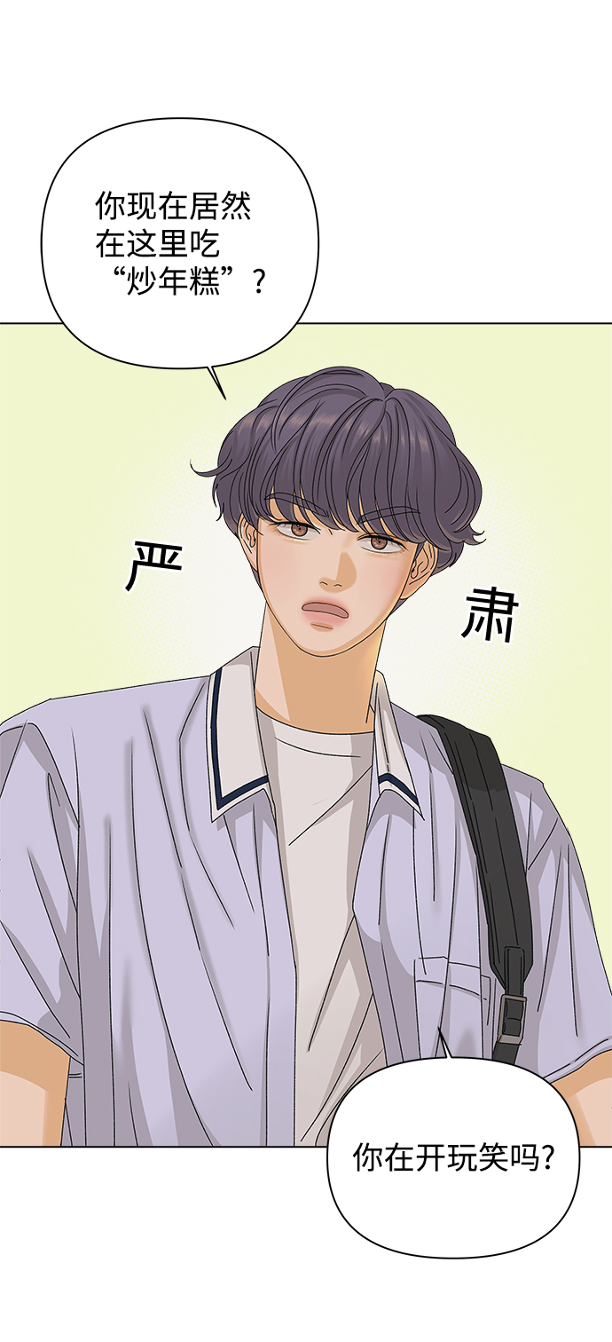 [第16话] 两个人（2）29