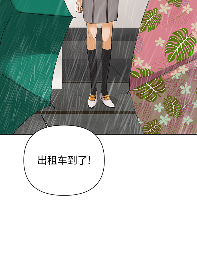 [第50话] 剧透（2）49