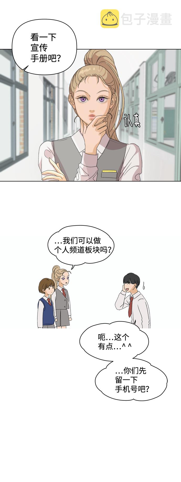 [第3话] 上木学校的狐狸们（2）77