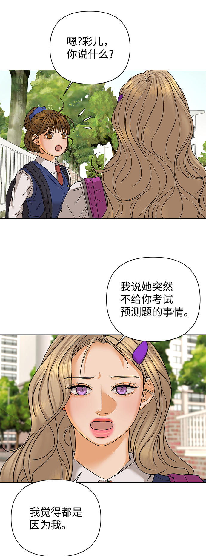 [第51话] 剧透（3）44