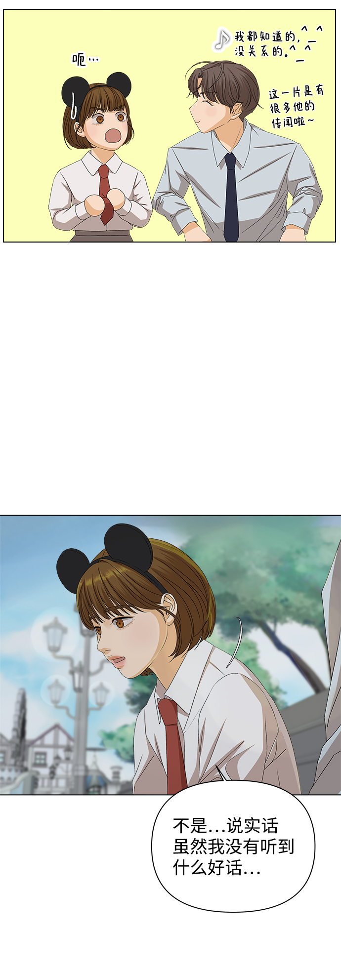 [第11话] 对於传闻（1）77