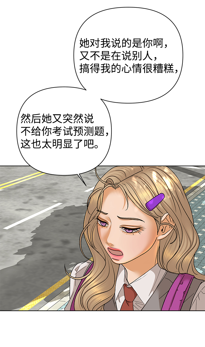 [第51话] 剧透（3）54