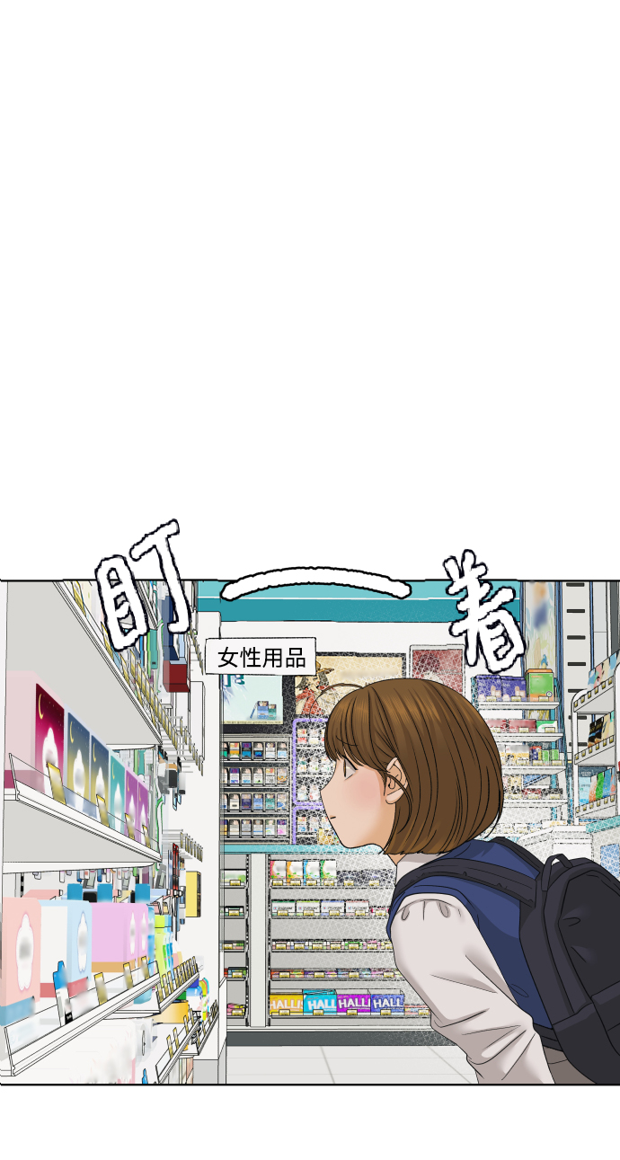 [第26话] 偶遇（1）70