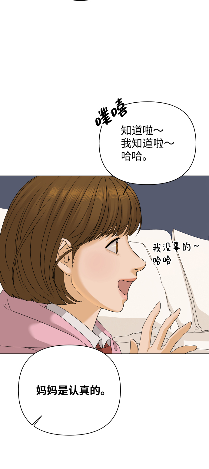 [第24话] 我的朋友彩莉（1）55