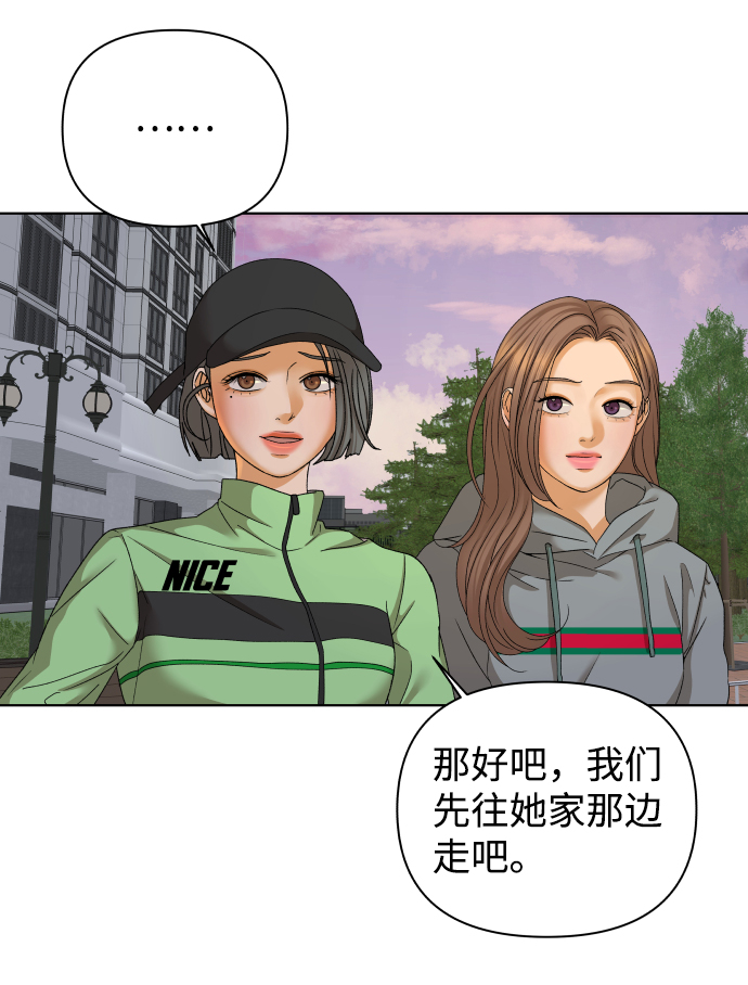 [第46话] 挚友（1）31
