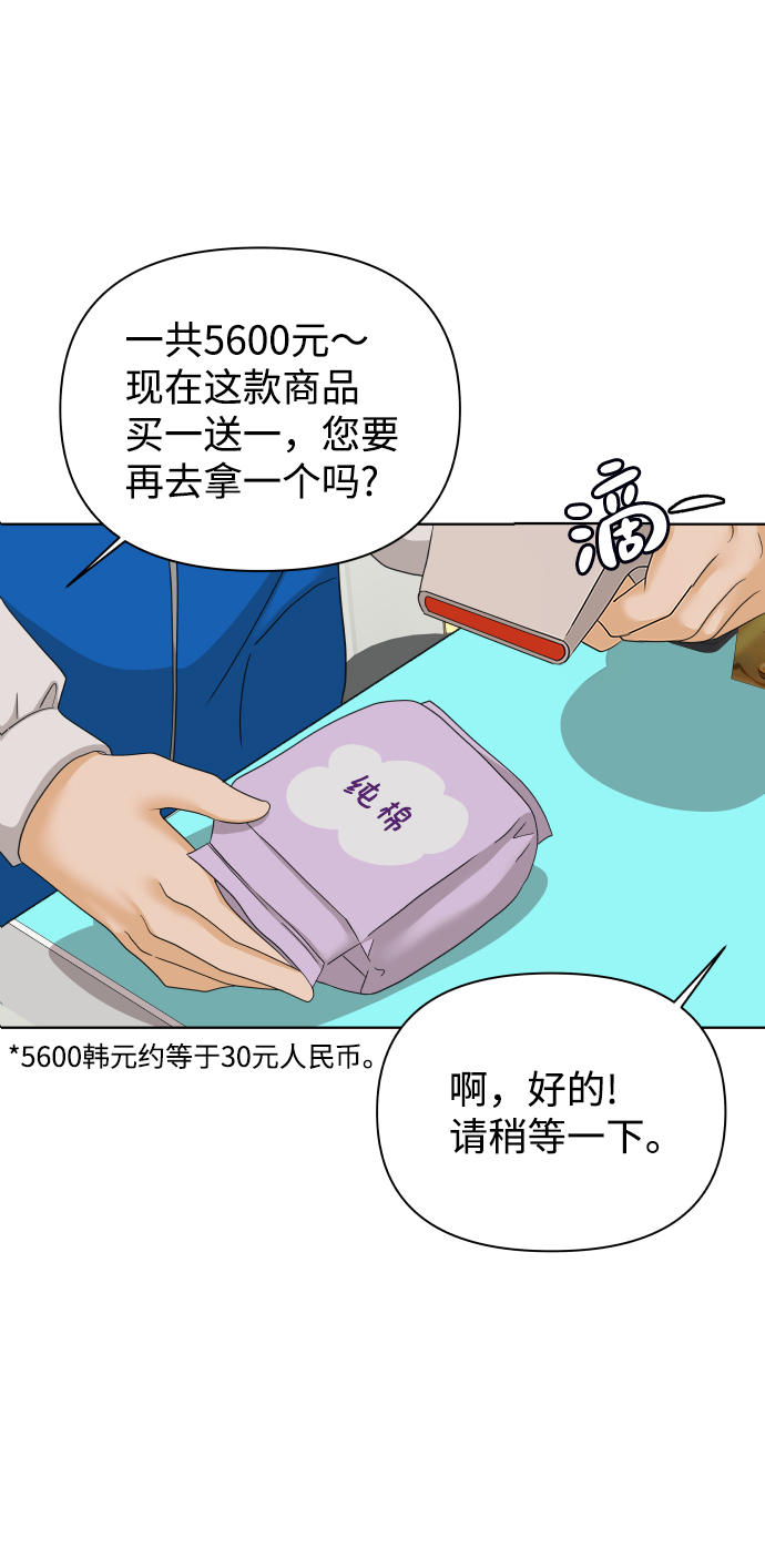 [第26话] 偶遇（1）72