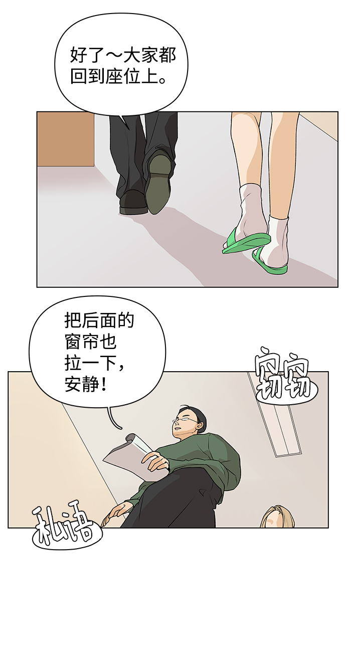 [第1话] 漂亮的她42