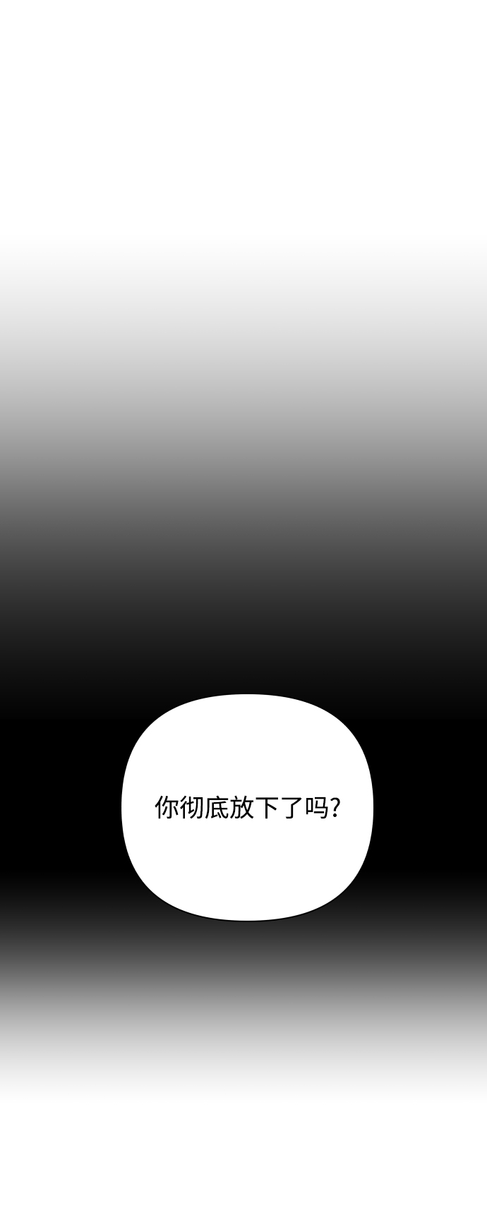 [第19话] 纵火犯（1）81