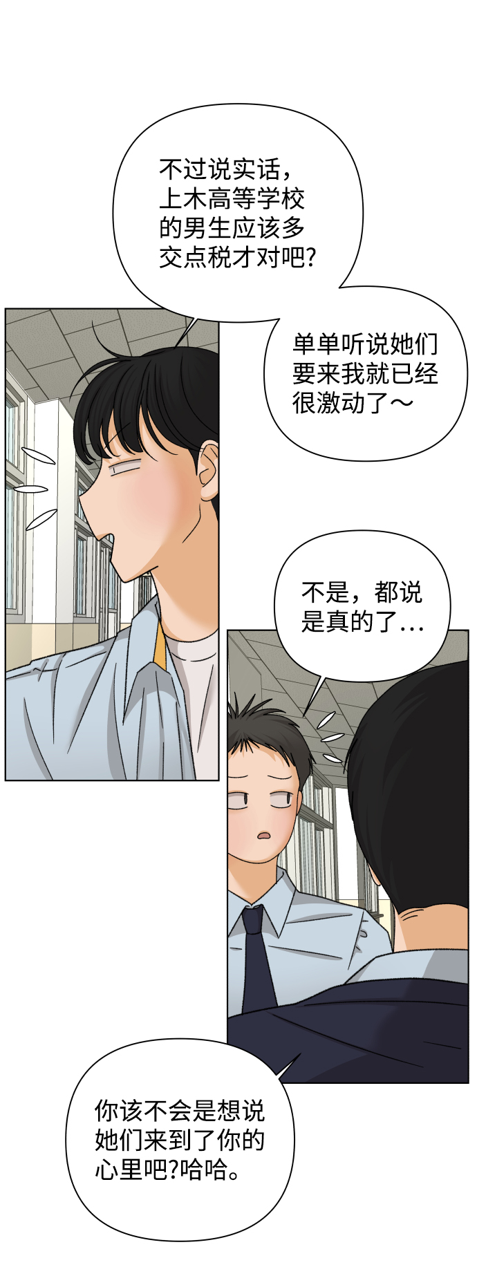 [第32话] 警告书（3）8