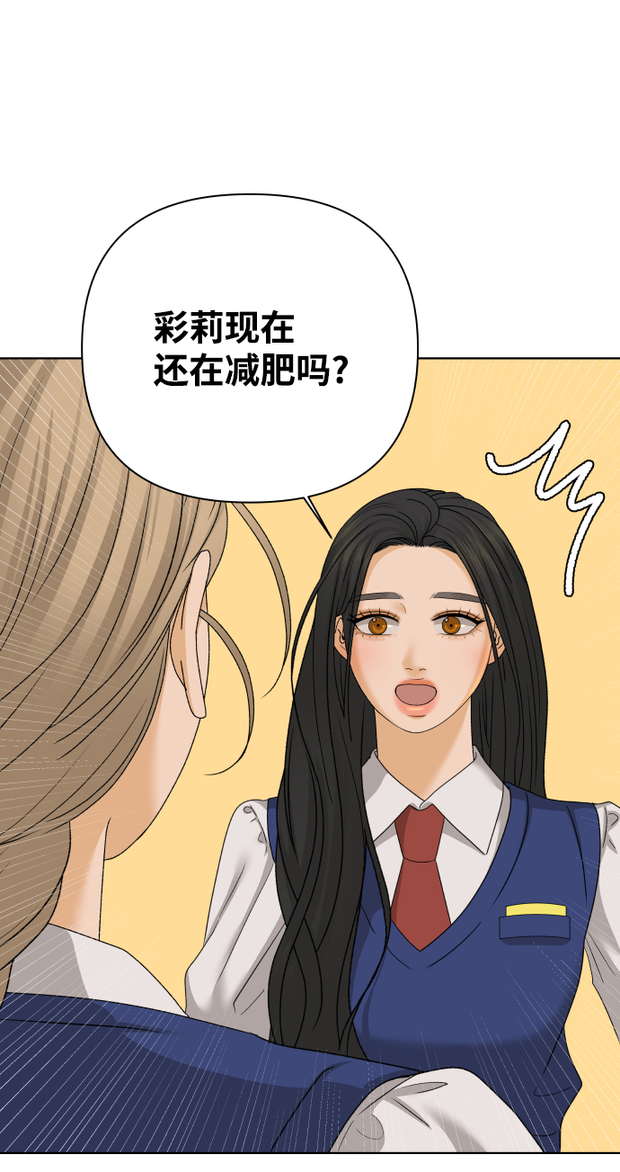 [第25话] 我的朋友彩莉（2）70