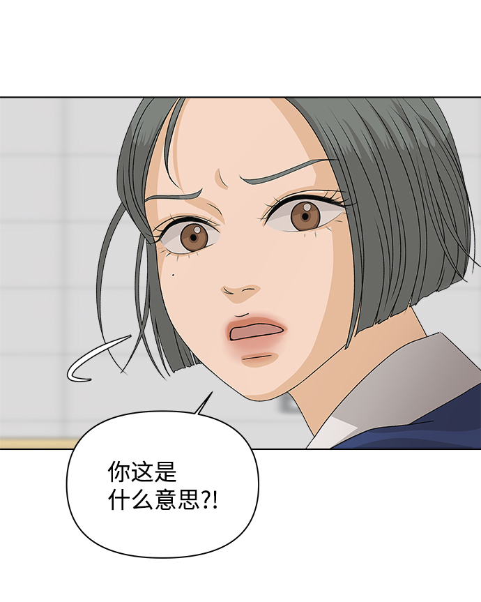 [第5话] 王的男人（2）72