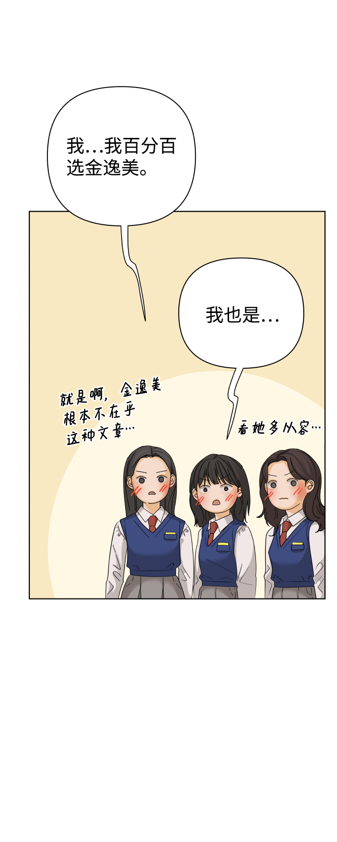 [第30话] 警告书（1）42
