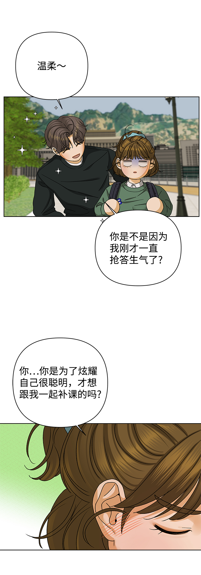 [第52话] 盛夏来临之前（1）33