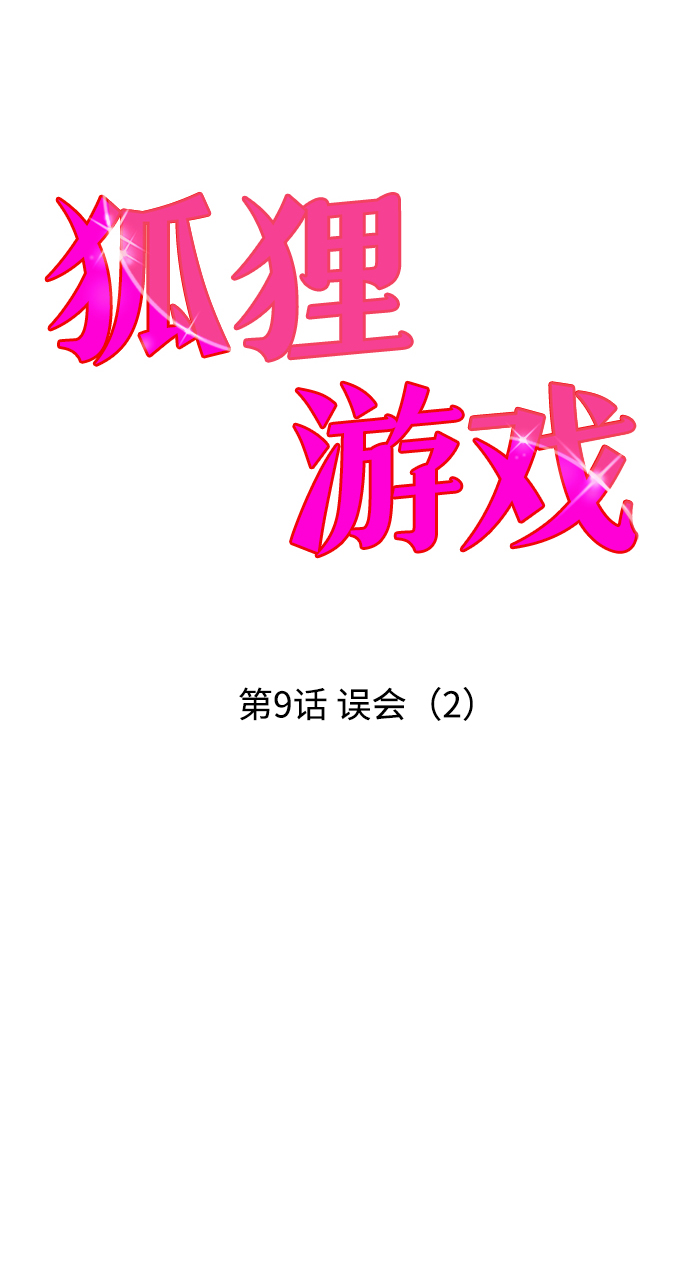[第9话] 误会（2）27