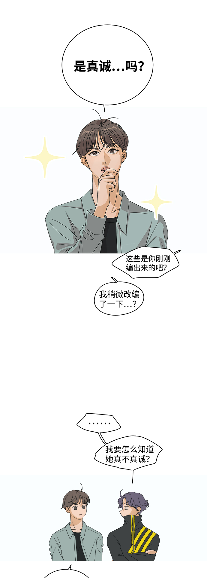 [第3话] 上木学校的狐狸们（2）36