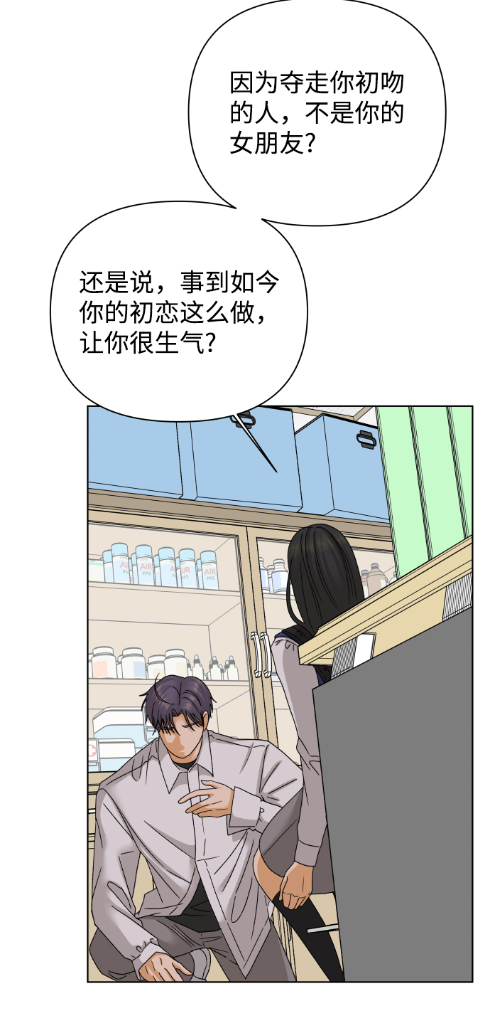 [第40话] 秘密（2）14