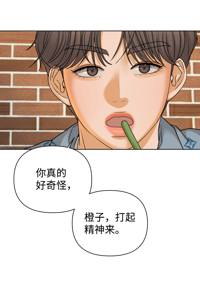 [第46话] 挚友（1）90