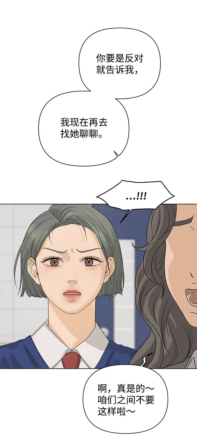 [第5话] 王的男人（2）64