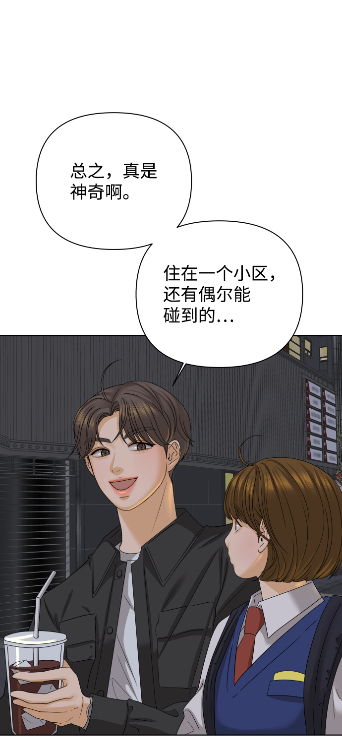 [第27话] 偶遇（2）68
