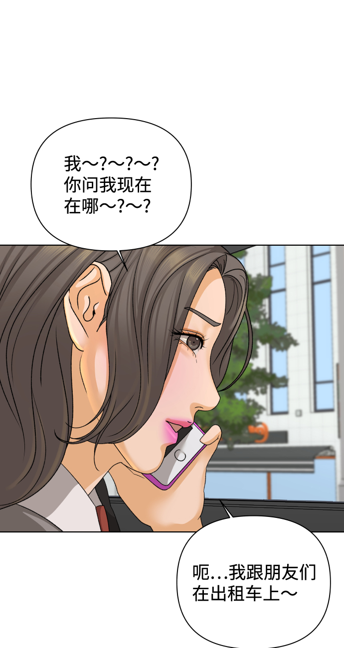[第33话] 打破和平的人（1）49