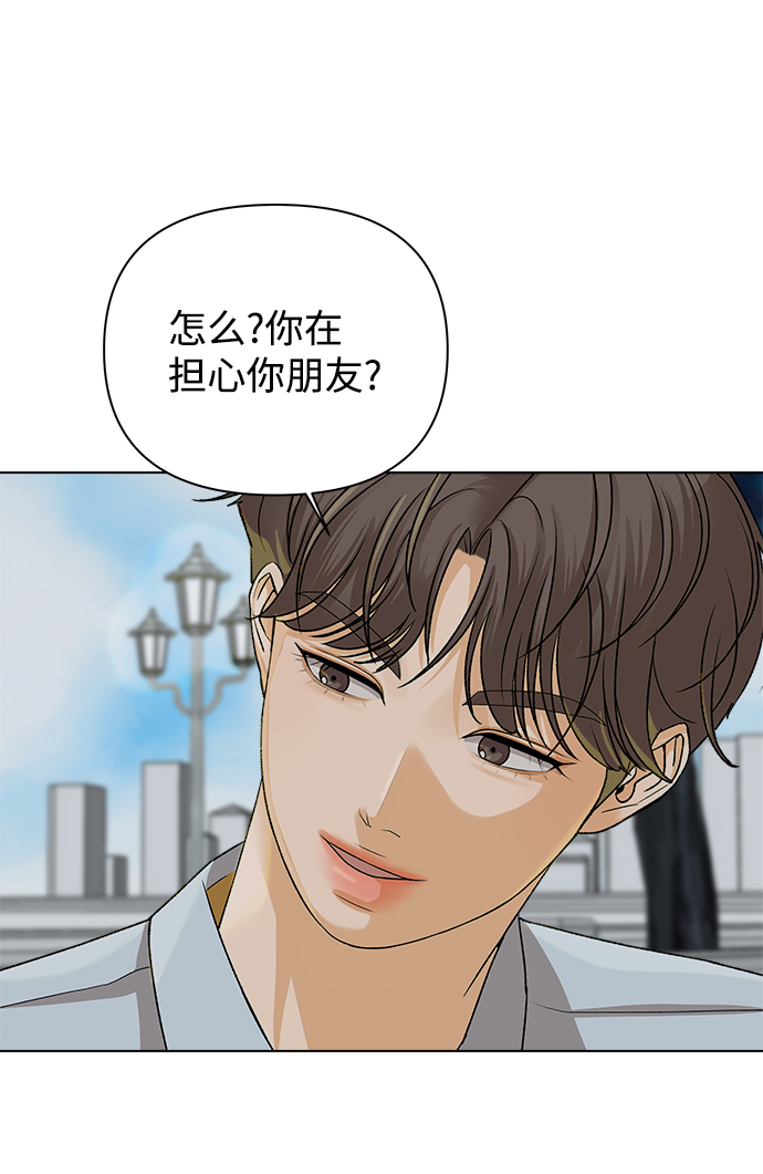 [第11话] 对於传闻（1）75